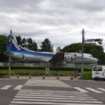 航空公園